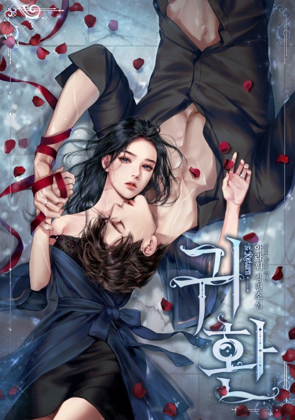 男生和女生拔萝卜